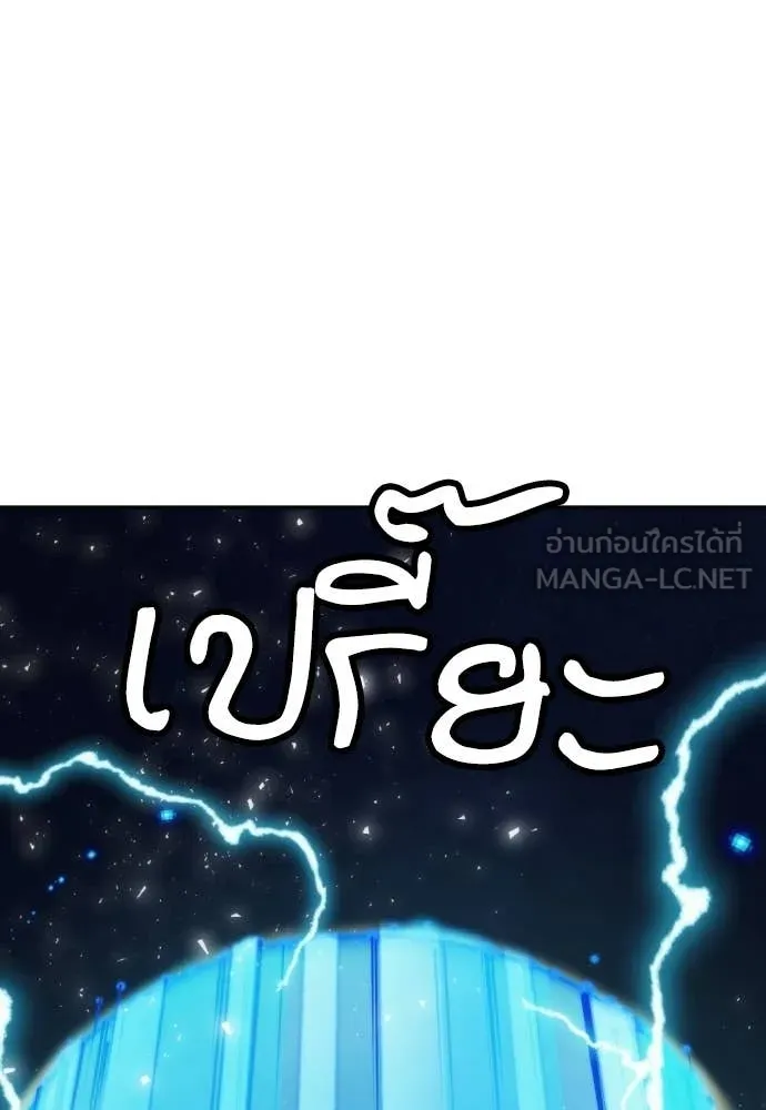 ดรูอิดแห่งสถานีโซล ตอนที่ 204 รูปที่ 6