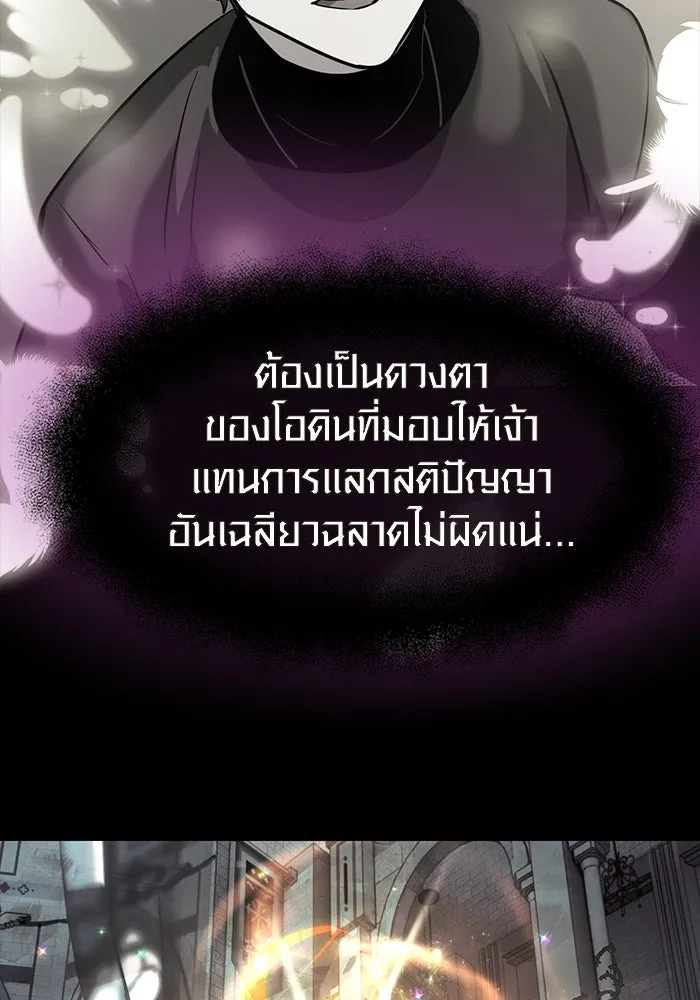 พลิกชะตาคว้าไอเทมระดับเทพ ตอนที่ 20 รูปที่ 122