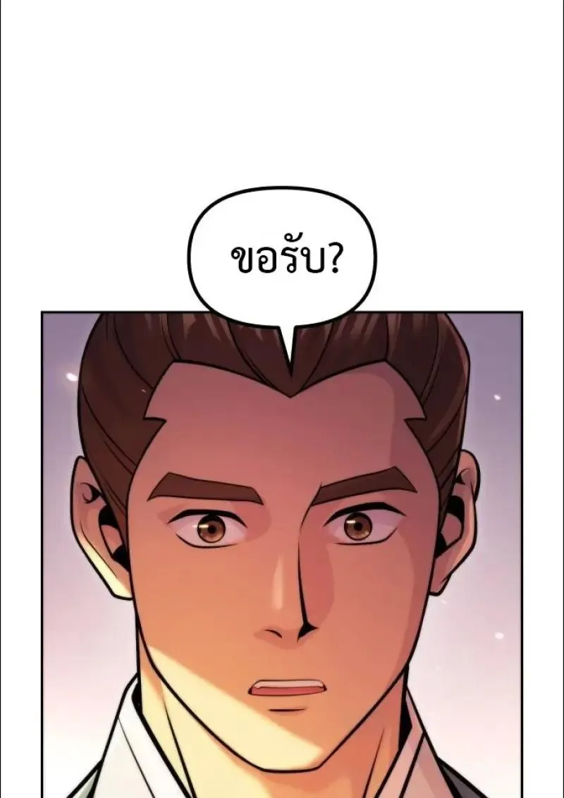 Chronicles of the Demon Faction ตำนานการเก_ดใหม_ในล_ทธ_มาร ตอนที่ ตอนที่ 152 รูปที่ 90