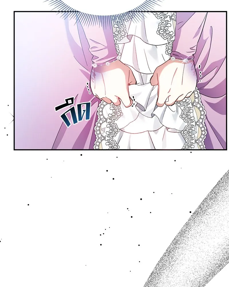 คนรักตายกลายเป็นทรราช ตอนที่ 10 รูปที่ 86