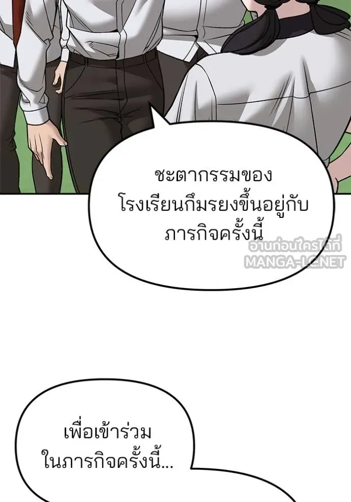 เลวฟาดเลว ตอนที่ 148 รูปที่ 10