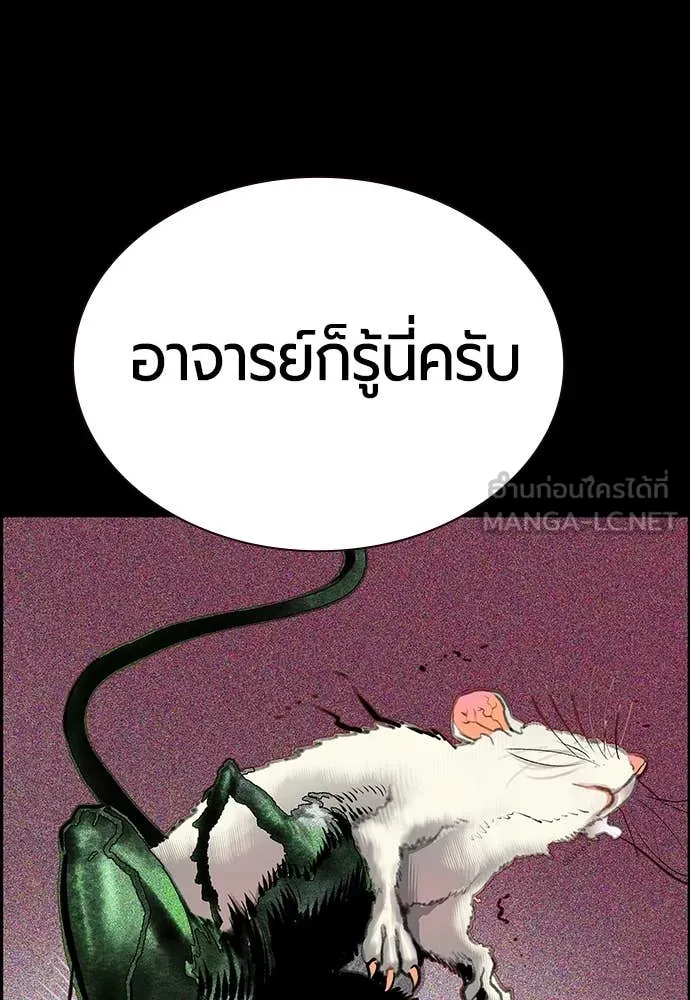 Jungle Juice ตอนที่ 171 รูปที่ 38