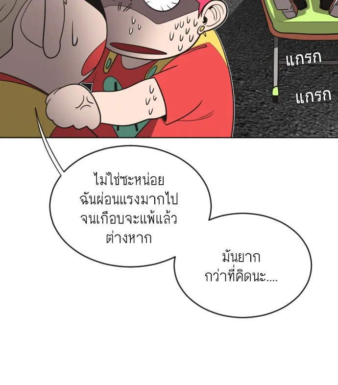 ยุคแห่งยอดมนุษย์ ตอนที่ 18 รูปที่ 76