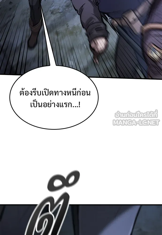 อัศวินวันเดียว ตอนที่ 51 รูปที่ 117