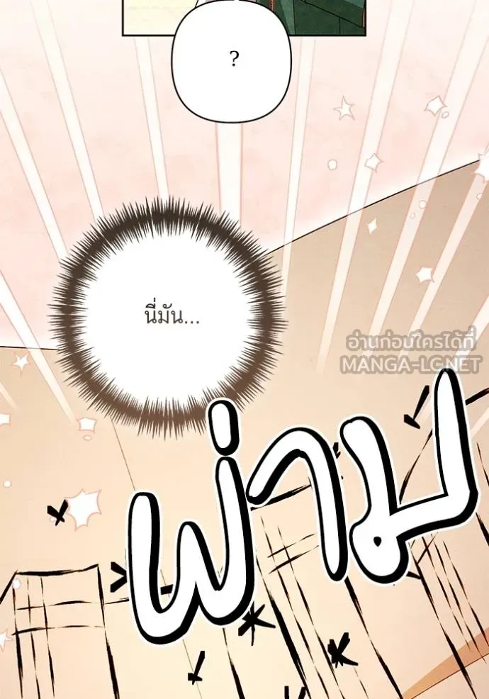 การแต่งงานครั้งใหม่ ตอนที่ 209 รูปที่ 99