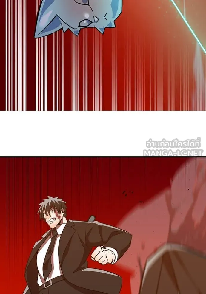 เพลเยอร์เลือดเทวะ ตอนที่ 68 รูปที่ 54