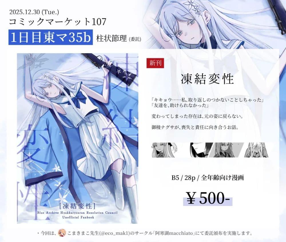 Manga-lc-com อ่านมังงะ อ่านการ์ตูน ออนไลน์ ฟรี Blue Archive Frozen Transformation By hexaroque ตอนที่ 1 2 3 4 5 6 7 8 9 10 11 12 13 14 ฟรี ไม่มีโฆษณา Manga-lc - อ่าน มังงะ อ่าน การ์ตูน ออนไลน์ อ่านมังงะ ฟรี