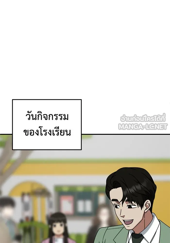 ช่วยเปลี่ยนฉันที ตอนที่ 192. ซีซัน 1 ภาคพิเศษ 2  เอเดน&am รูปที่ 18