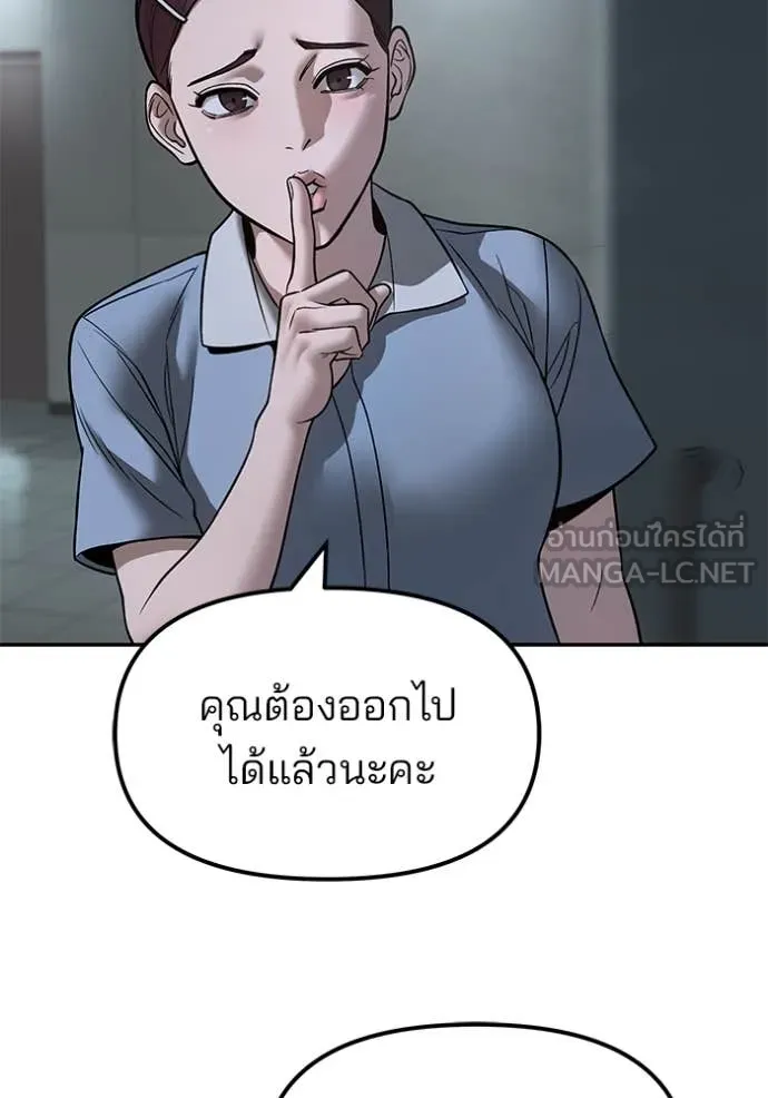เลวฟาดเลว ตอนที่ 160 รูปที่ 15