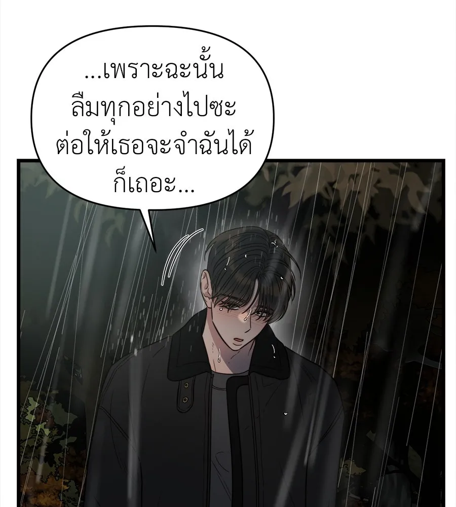 ปรารถนารักอันงดงาม ตอนที่ 32 รูปที่ 37