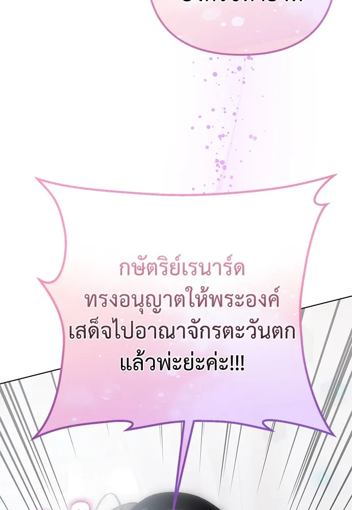 ยัยจิ๋วสมองแจ๋ว ตอนที่ 33 รูปที่ 53