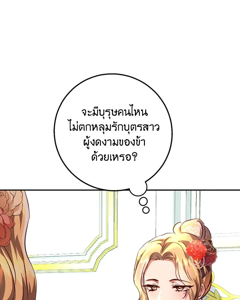 เจ้าหญิงคลั่งแห่งวังหลวง ตอนที่ 13 รูปที่ 19