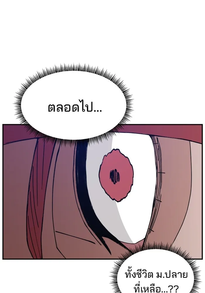 ห้องเรียนสาวแสบ ตอนที่ 28 รูปที่ 55