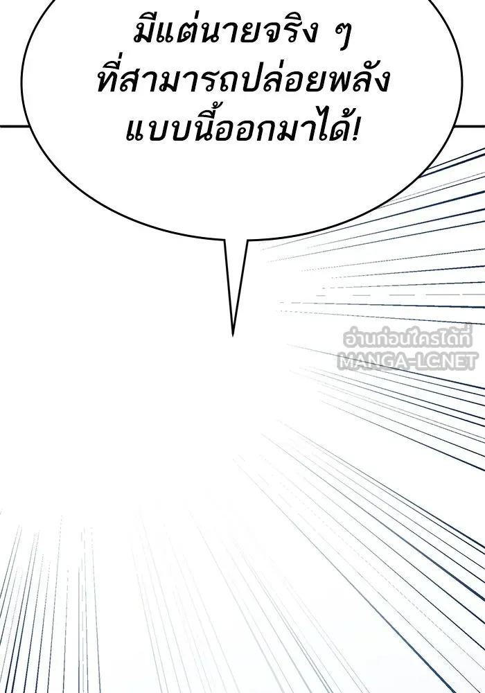 ยอดคนเลเวลทะลุ ตอนที่ 95 ประจันหน้า รูปที่ 213
