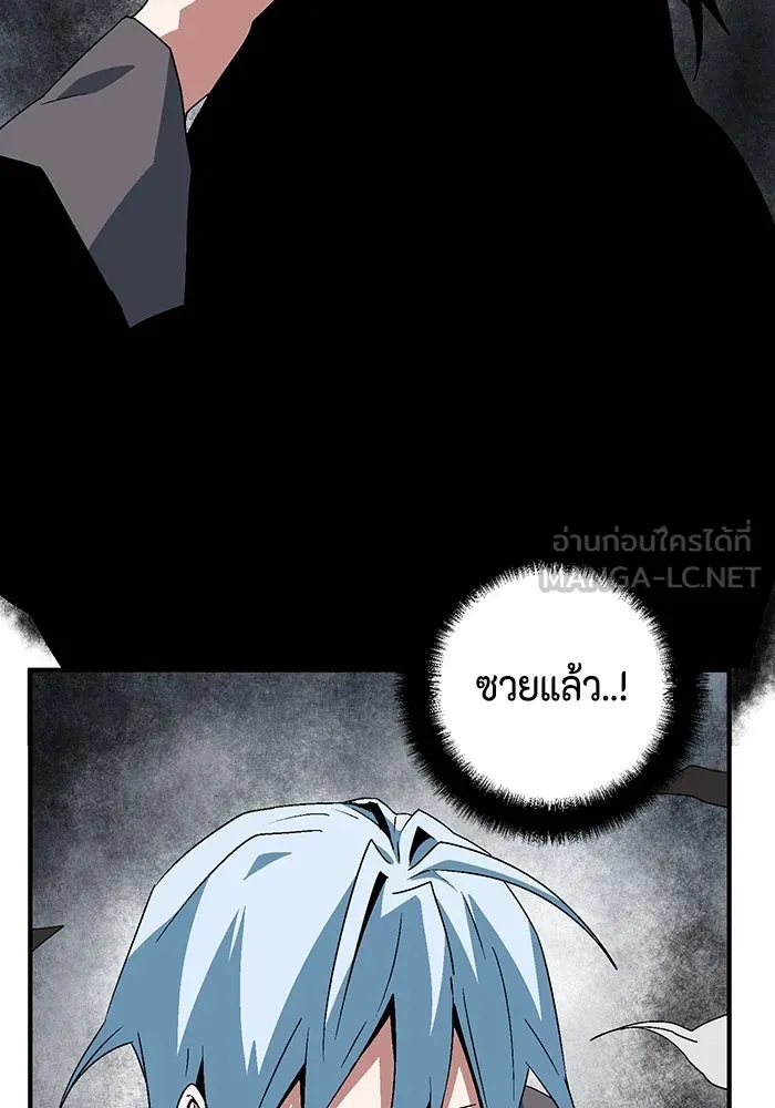 หนึ่งก้าวสู่เจ้ามาร ตอนที่ 57 ราชา (15) รูปที่ 81