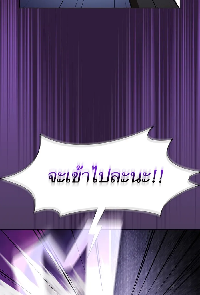 ผู้เล่นขั้นเทพแห่งหอคอยฝึกสอน ตอนที่ 136 รูปที่ 89