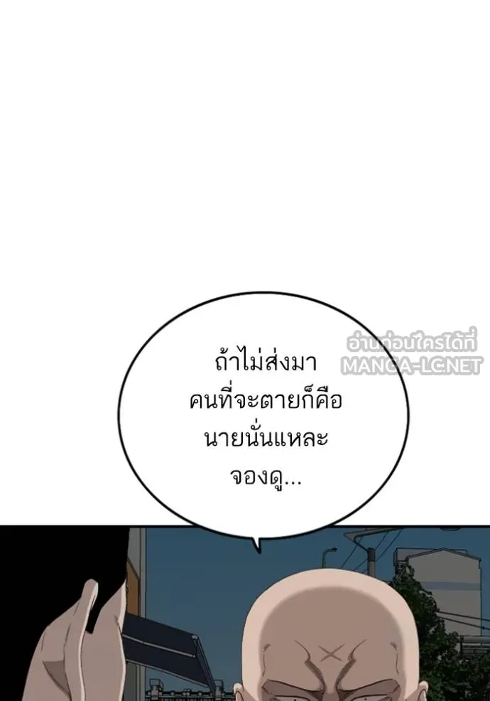 BAD GUY ตอนที่ 250 รูปที่ 28