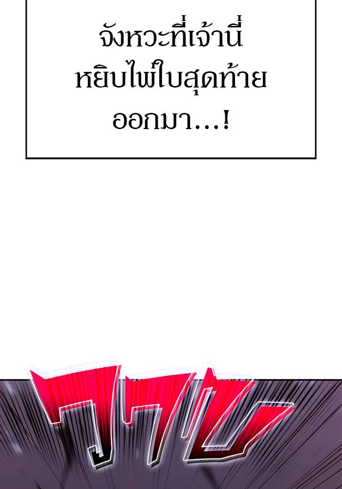 ผู้เล่นหน้าใหม่เลเวลแมกซ์ ตอนที่ 14 เขาวงกตลาบรินธ์ (6) รูปที่ 10