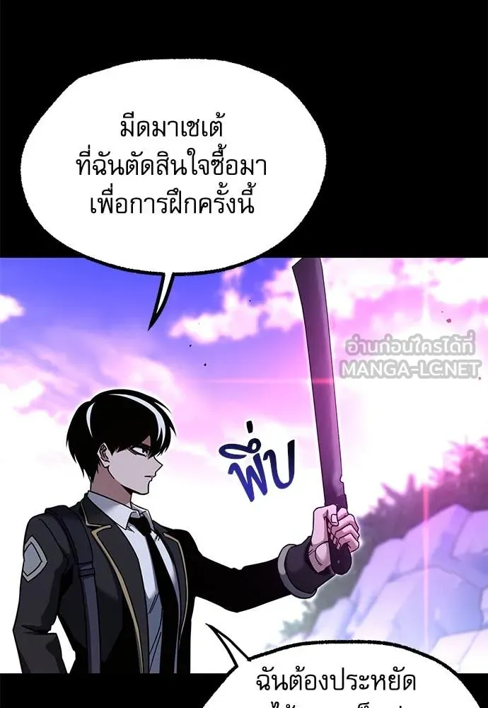 ชำแหละอะคาเดมี ตอนที่ 41 รูปที่ 14