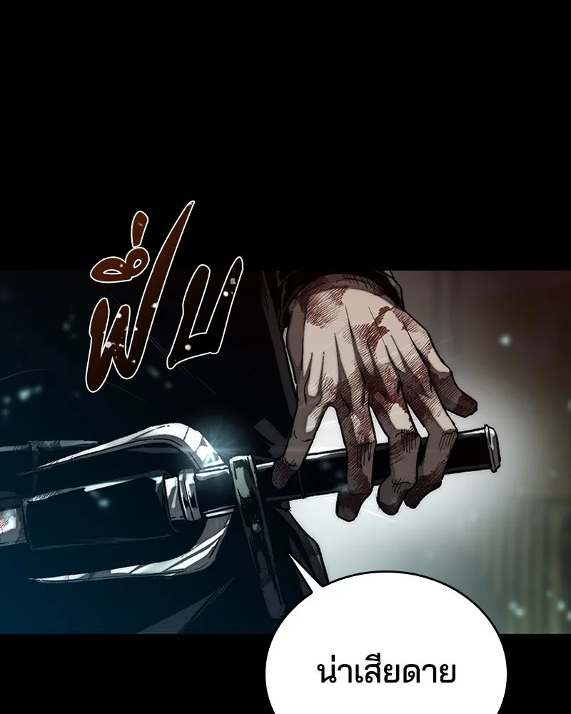 เกาลูน  ซาโรกา ตอนที่ 27 รูปที่ 85