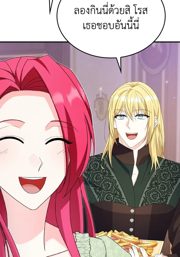 ทำแบบนี้ไม่ได้เพคะ องค์ชาย ตอนที่ 64 รูปที่ 19