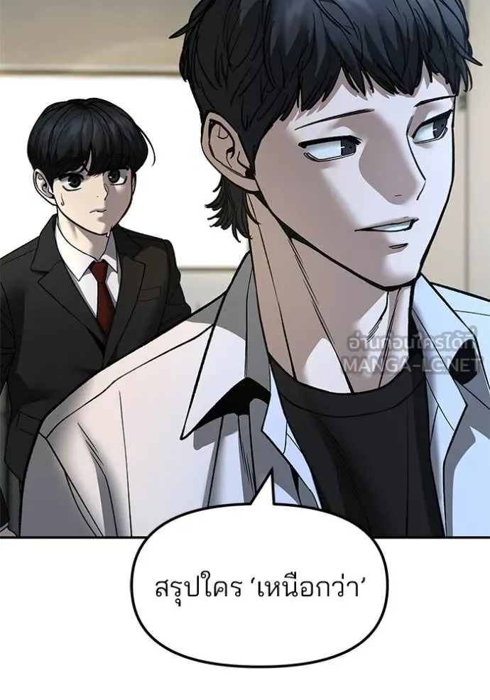 เลวฟาดเลว ตอนที่ 172 รูปที่ 124