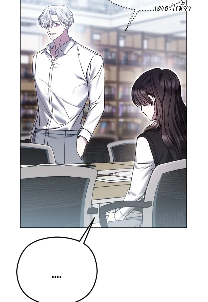 วิธีหนีตายจากนิยายโรคจิต ตอนที่ 76 รูปที่ 56
