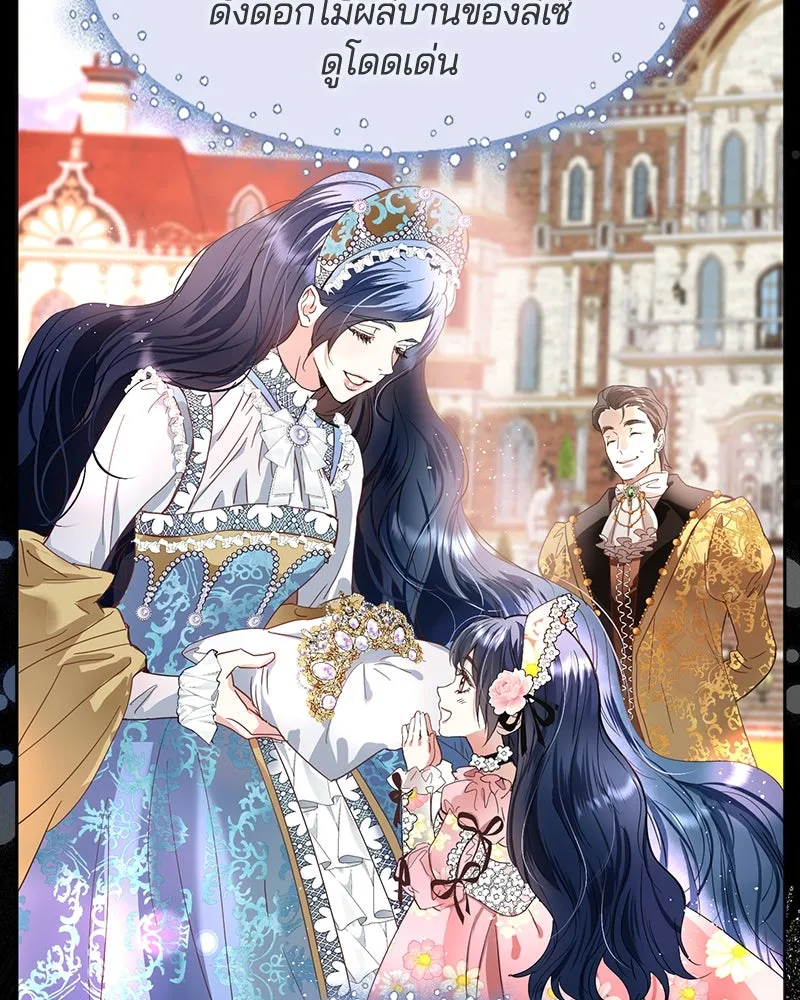 คนรักตายกลายเป็นทรราช ตอนที่ 1 รูปที่ 28