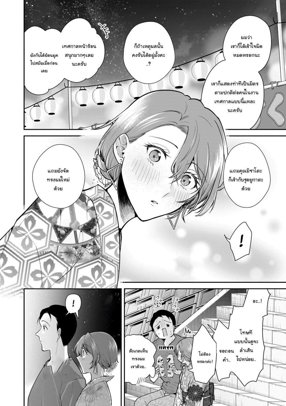Manga-lc-com อ่านมังงะ อ่านการ์ตูน ออนไลน์ ฟรี Misato-san wa Amasugi Joushi ni Chotto Kibishii ตอนที่ 1 2 3 4 5 6 7 8 9 10 11 12 13 14 ฟรี ไม่มีโฆษณา Manga-lc - อ่าน มังงะ อ่าน การ์ตูน ออนไลน์ อ่านมังงะ ฟรี