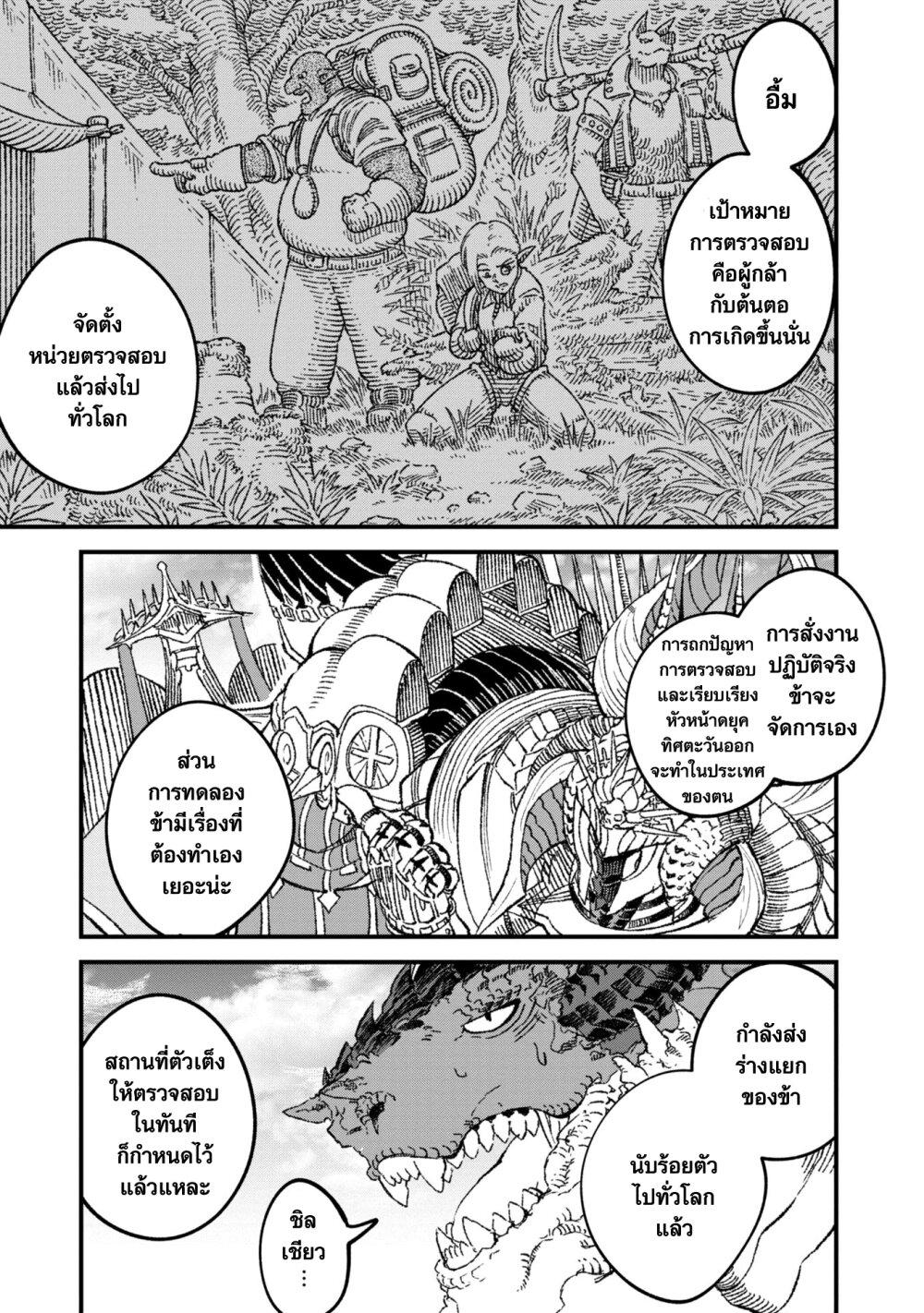 Manga-lc-com อ่านมังงะ อ่านการ์ตูน ออนไลน์ ฟรี Yuusha ni Haiboku shita Maou-sama wa Kaerizaku Tame ni Mamono Guild wo Tsukuru Koto ni Shimashita ตอนที่ 1 2 3 4 5 6 7 8 9 10 11 12 13 14 ฟรี ไม่มีโฆษณา Manga-lc - อ่าน มังงะ อ่าน การ์ตูน ออนไลน์ อ่านมังงะ ฟรี