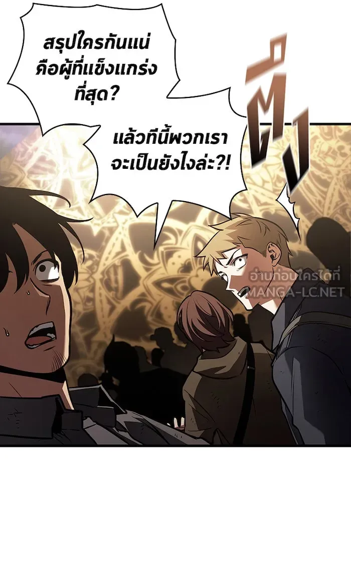 Omniscient Reader อ่านชะตาวันสิ้นโลก ตอนที่ 28 การสังเวยผู้แข็งแกร่งที่สุด (7 รูปที่ 3