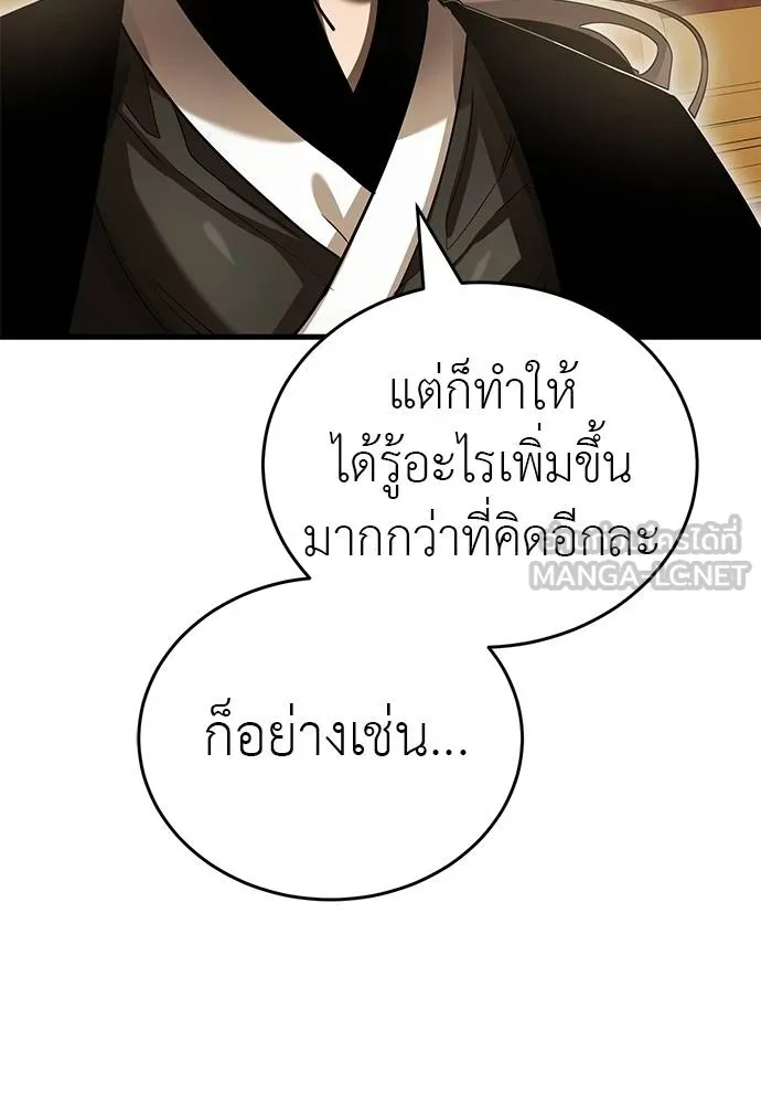 ยมราชลงทัณฑ์ ตอนที่ 79 รูปที่ 120