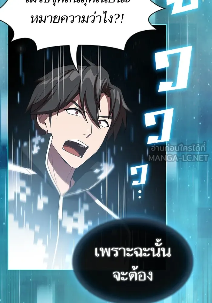 ผู้เล่นขั้นเทพแห่งหอคอยฝึกสอน ตอนที่ 143 รูปที่ 30