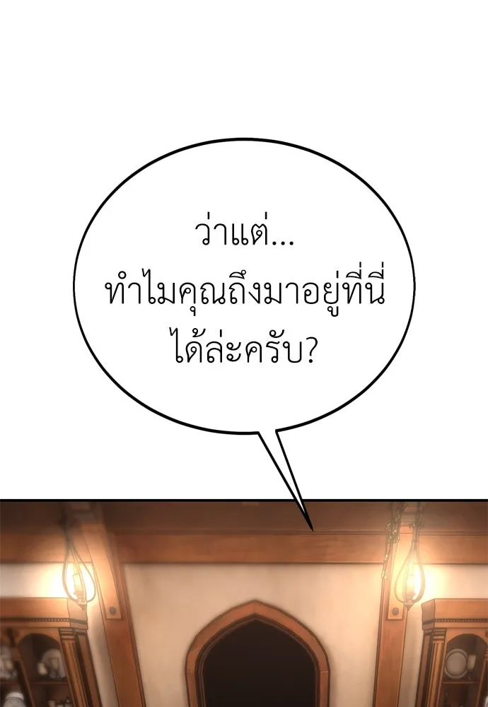 ไอ้เพลเยอร์นั่น ฉันฆ่ามันเอง ตอนที่ 43 รูปที่ 34