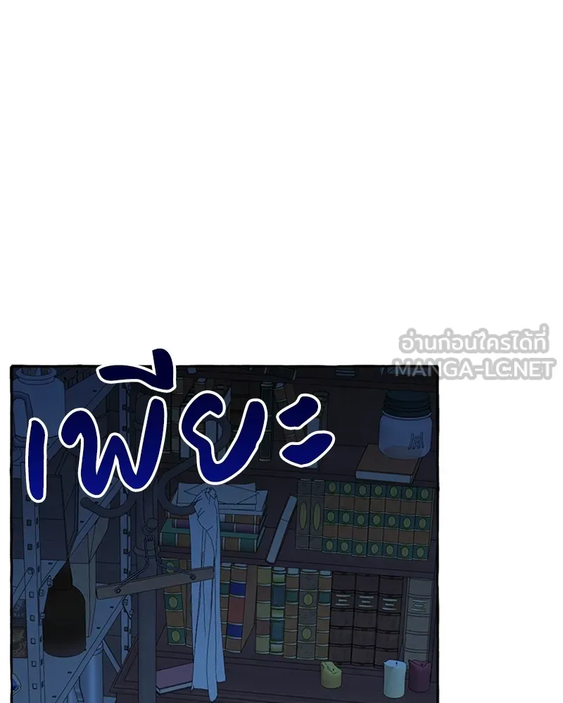 นึกว่าเป็นอิเซไคธรรมดา ตอนที่ 73 รูปที่ 93