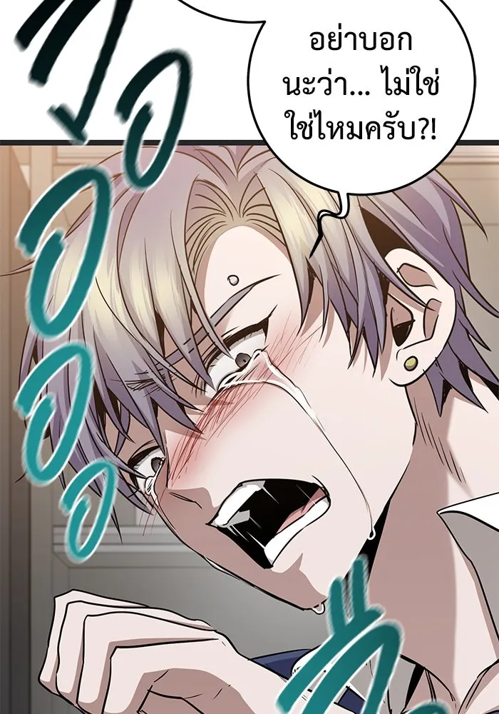 ราชินีนักบู๊ ตอนที่ 39 รูปที่ 136