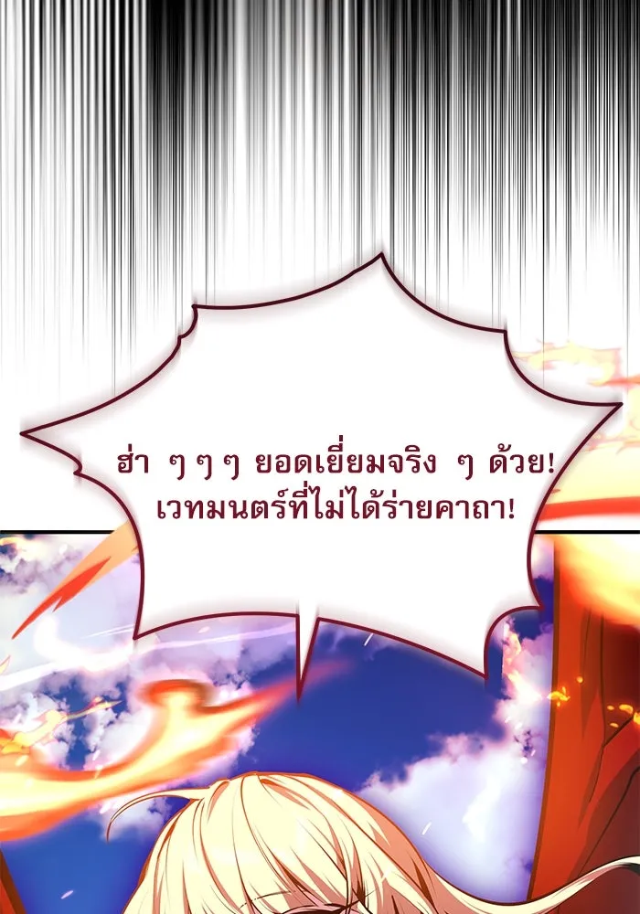 ศาสตราจารย์จำเป็นแห่งอะคาเดมี ตอนที่ 96 รูปที่ 95