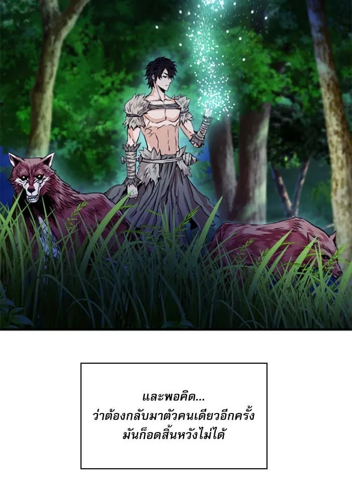 ดรูอิดแห่งสถานีโซล ตอนที่ 5 รูปที่ 5