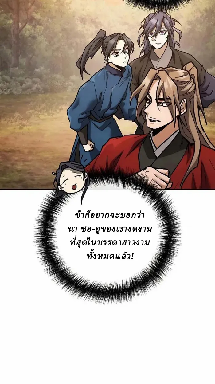 Reborn on the Demonic Cult Battlefield ยอดอ_จฉร_ยะผ_หวนค_น ตอนที่ ตอนที่ 13 รูปที่ 5