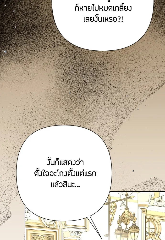 แด่ใจที่ไร้รัก ตอนที่ 40 รูปที่ 28