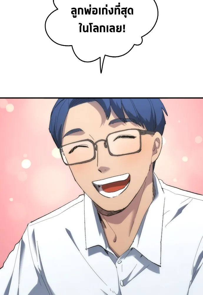 นักเตะแข้งสวรรค์ ตอนที่ 12 รูปที่ 19