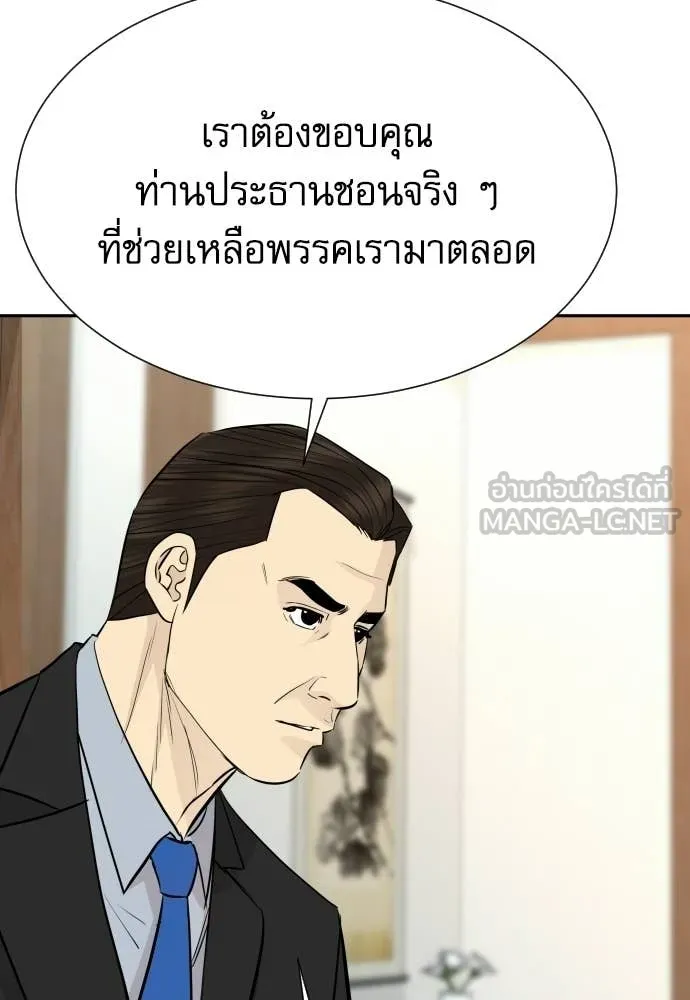 หลานอัจฉริยะ ตอนที่ 83 รูปที่ 80