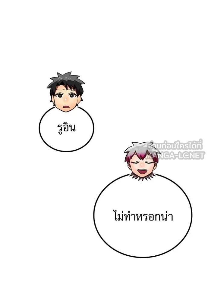 เพลเยอร์เลือดเทวะ ตอนที่ 75 รูปที่ 88