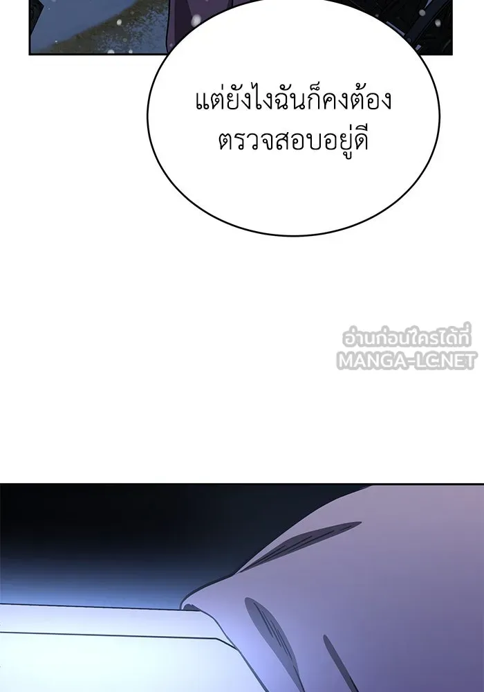 ยอดนักดาบผู้โอบอุ้มดารา ตอนที่ 5 รูปที่ 150