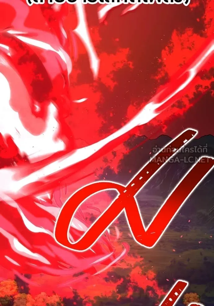 เพลเยอร์เลือดเทวะ ตอนที่ 81 รูปที่ 192