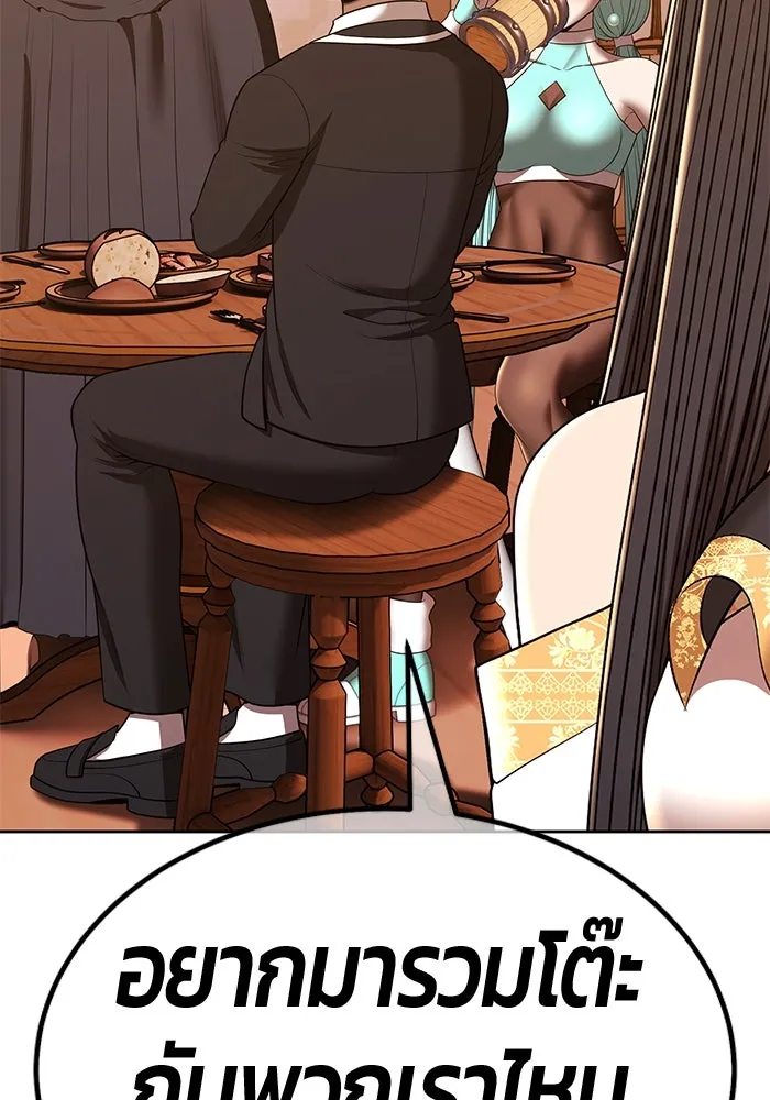 +99 ท่อนไม้พร้อมบวก ตอนที่ 52 งานเลี้ยง รูปที่ 70