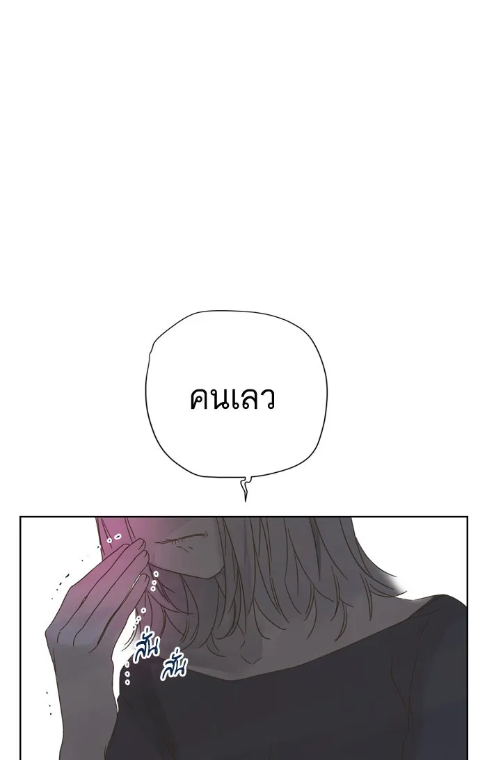 ฉันมันร้าย หรือเพราะโลกไม่น่ารัก ตอนที่ 72 รูปที่ 38