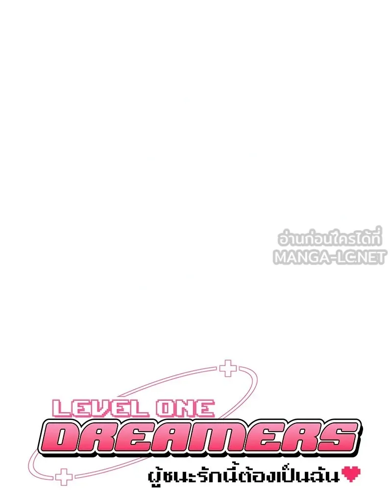 Level One Dreamersbrผู้ชนะรักนี้ต้องเป็น ตอนที่ 20 รูปที่ 15