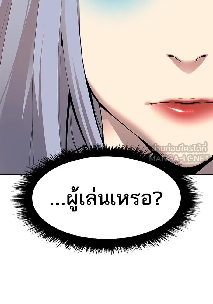 ยอดคนเลเวลทะลุ ตอนที่ 1 บงซุน (1) รูปที่ 327
