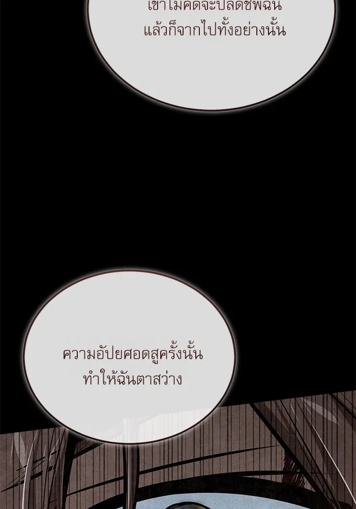 ศาสตราจารย์จำเป็นแห่งอะคาเดมี ตอนที่ 115 รูปที่ 89